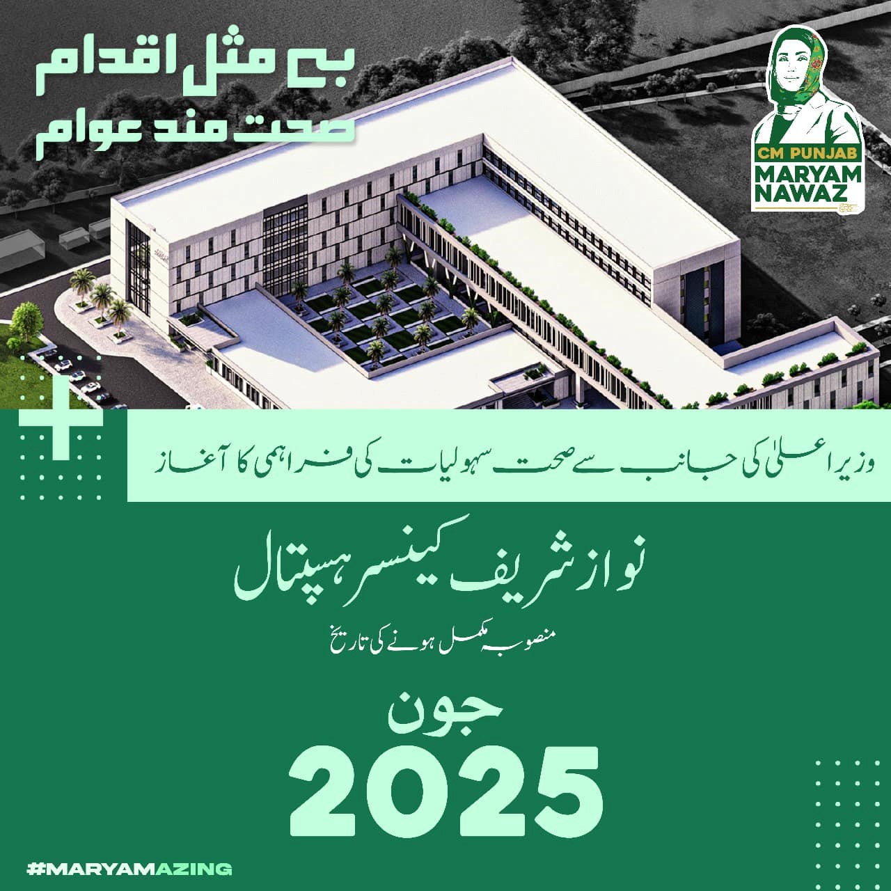 Construction of Cancer Hospital in Lahore